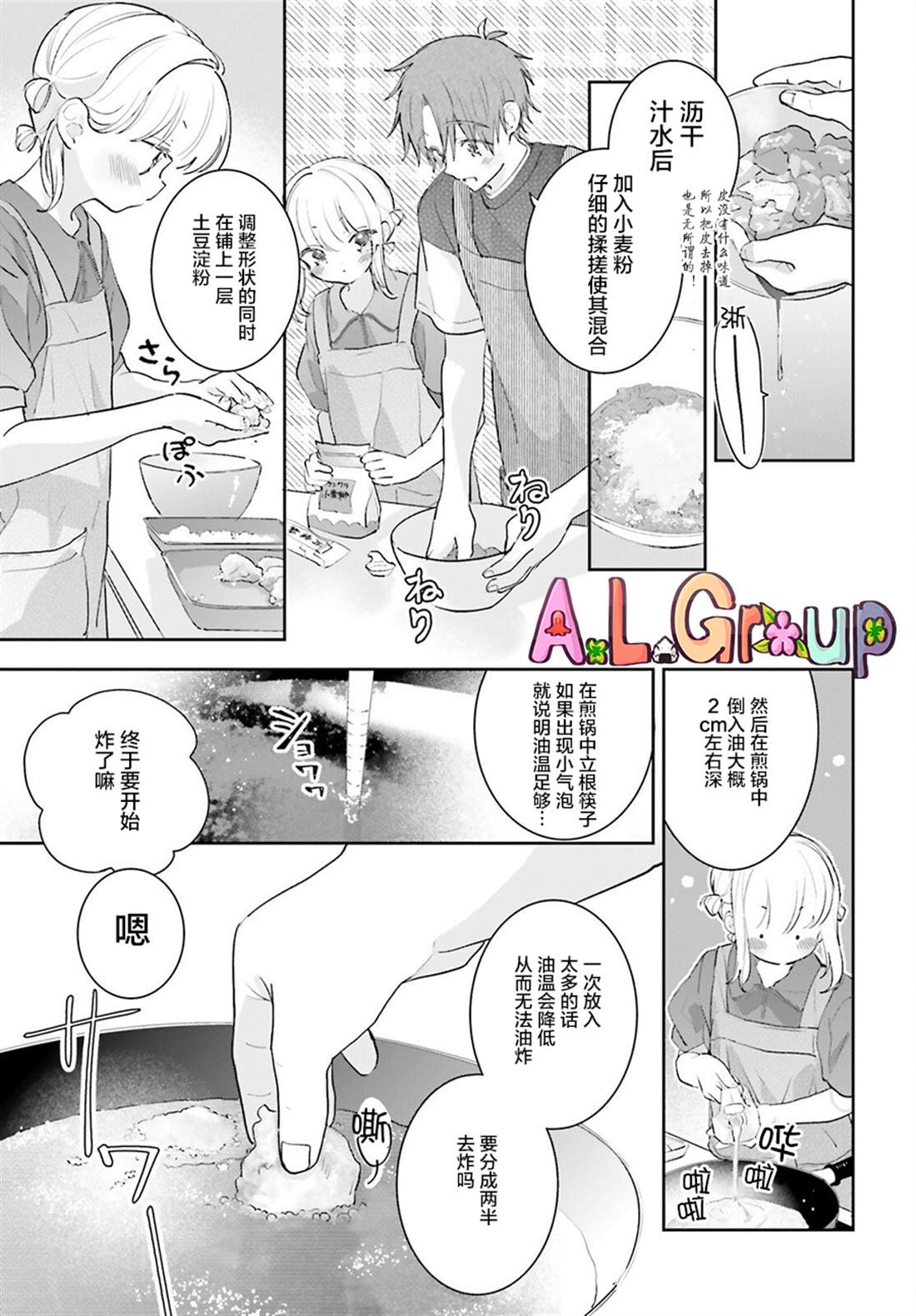 第16.2话2