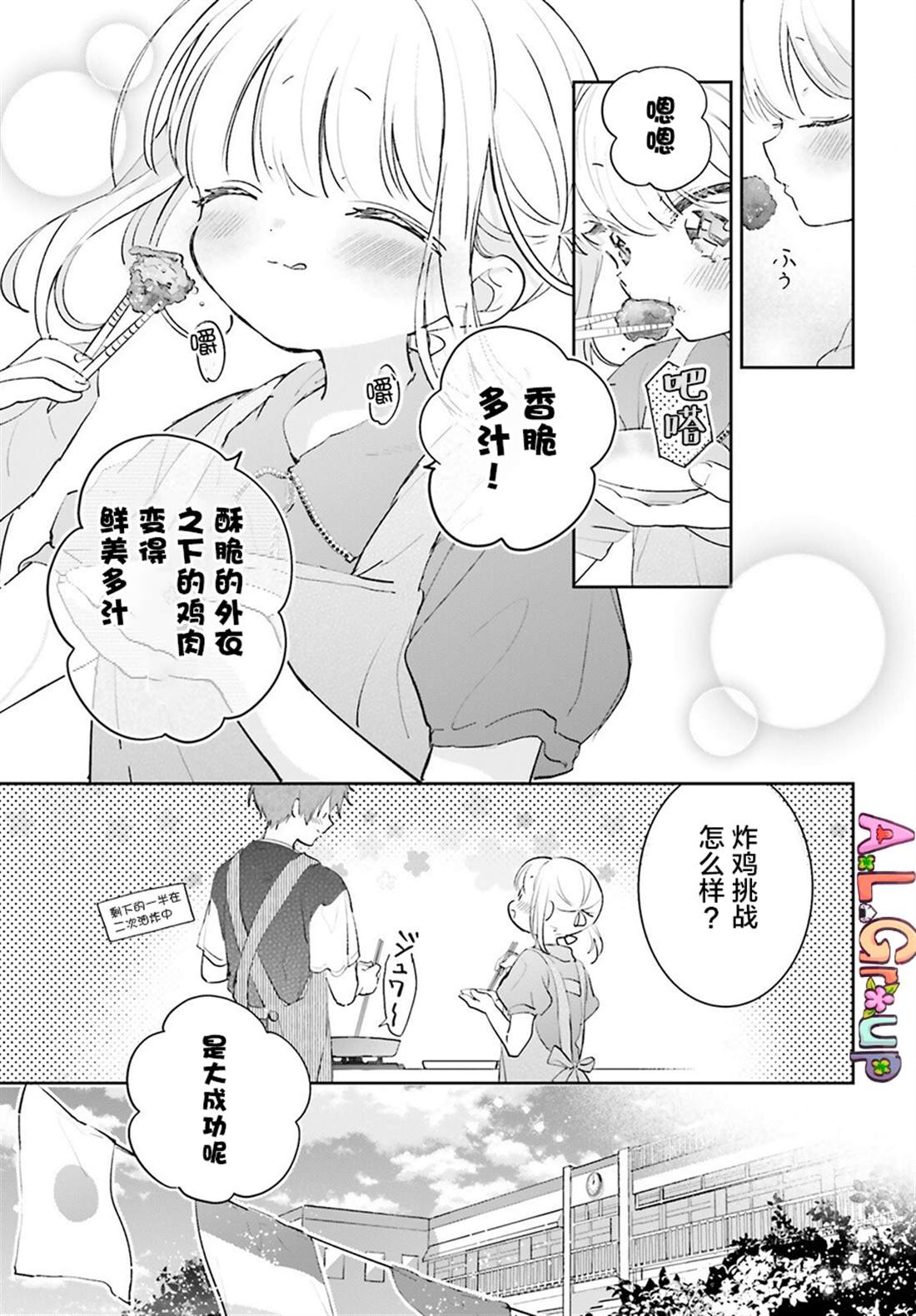 第16.2话6
