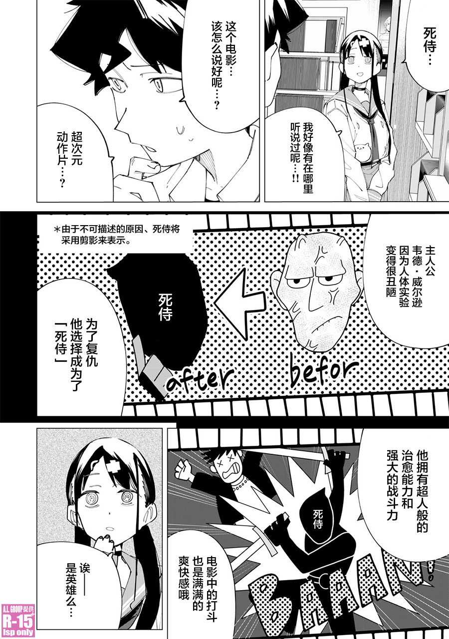 第23话11