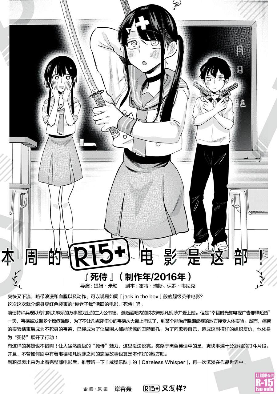 第23话18