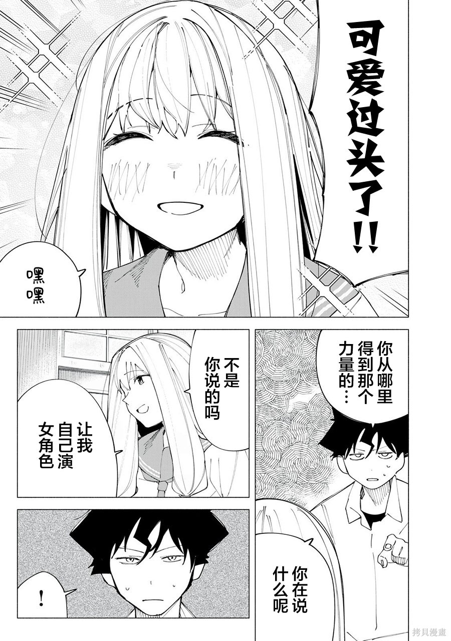 第44话3