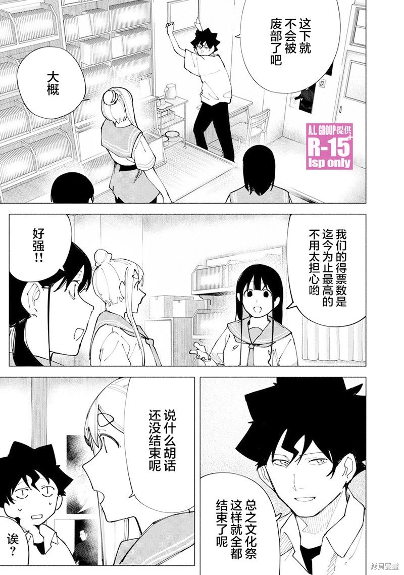第56话12