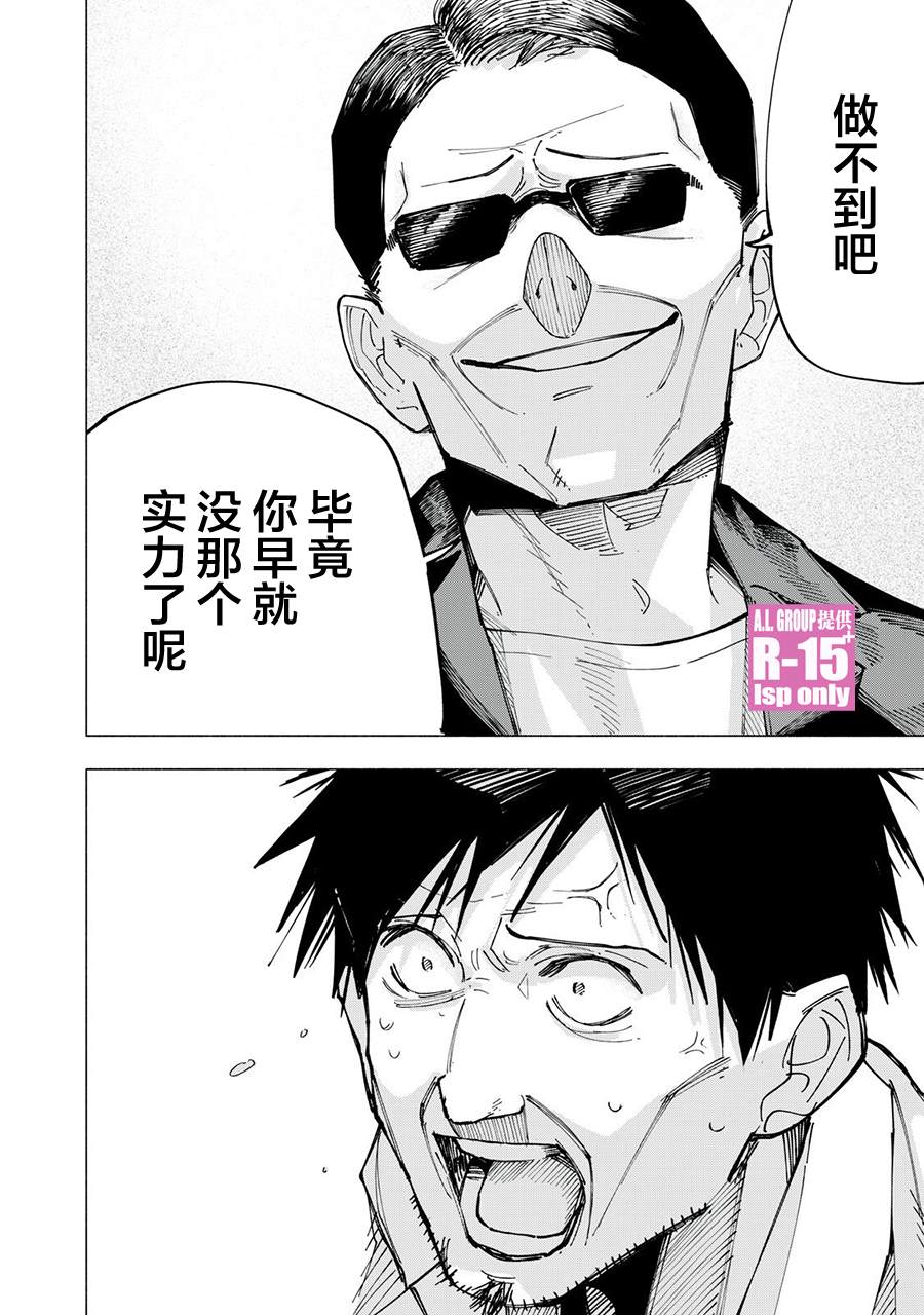 第81话17