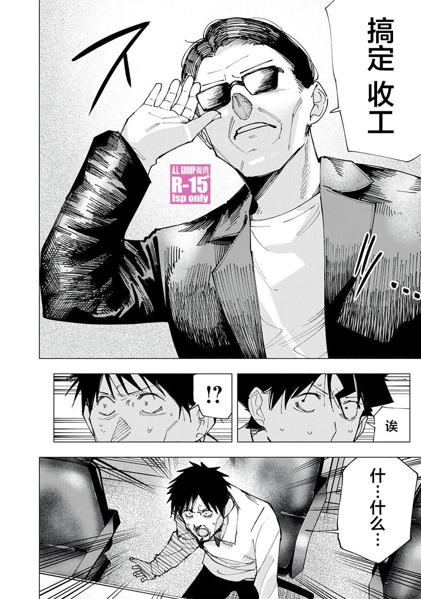 第81话3