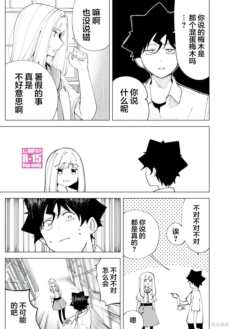 第44话2