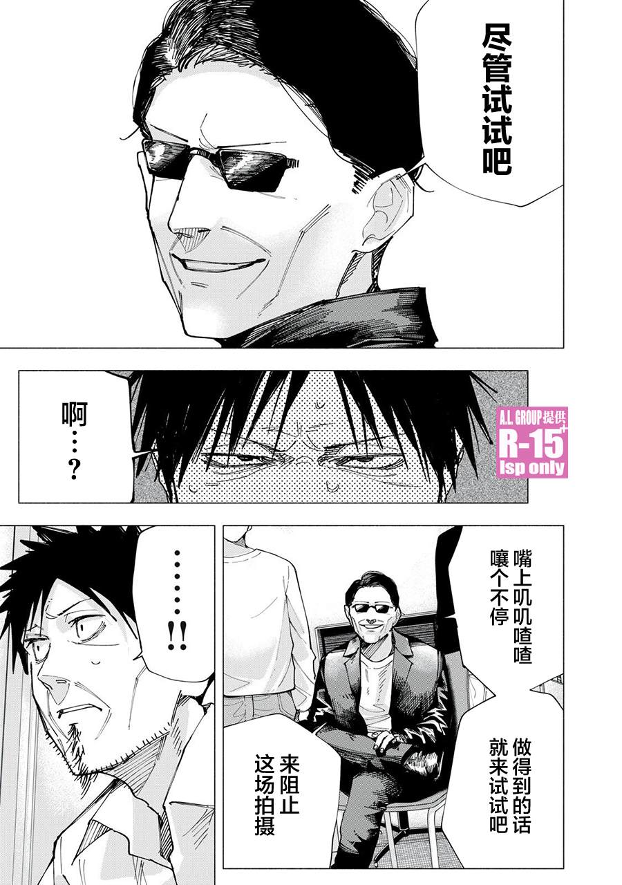 第81话16