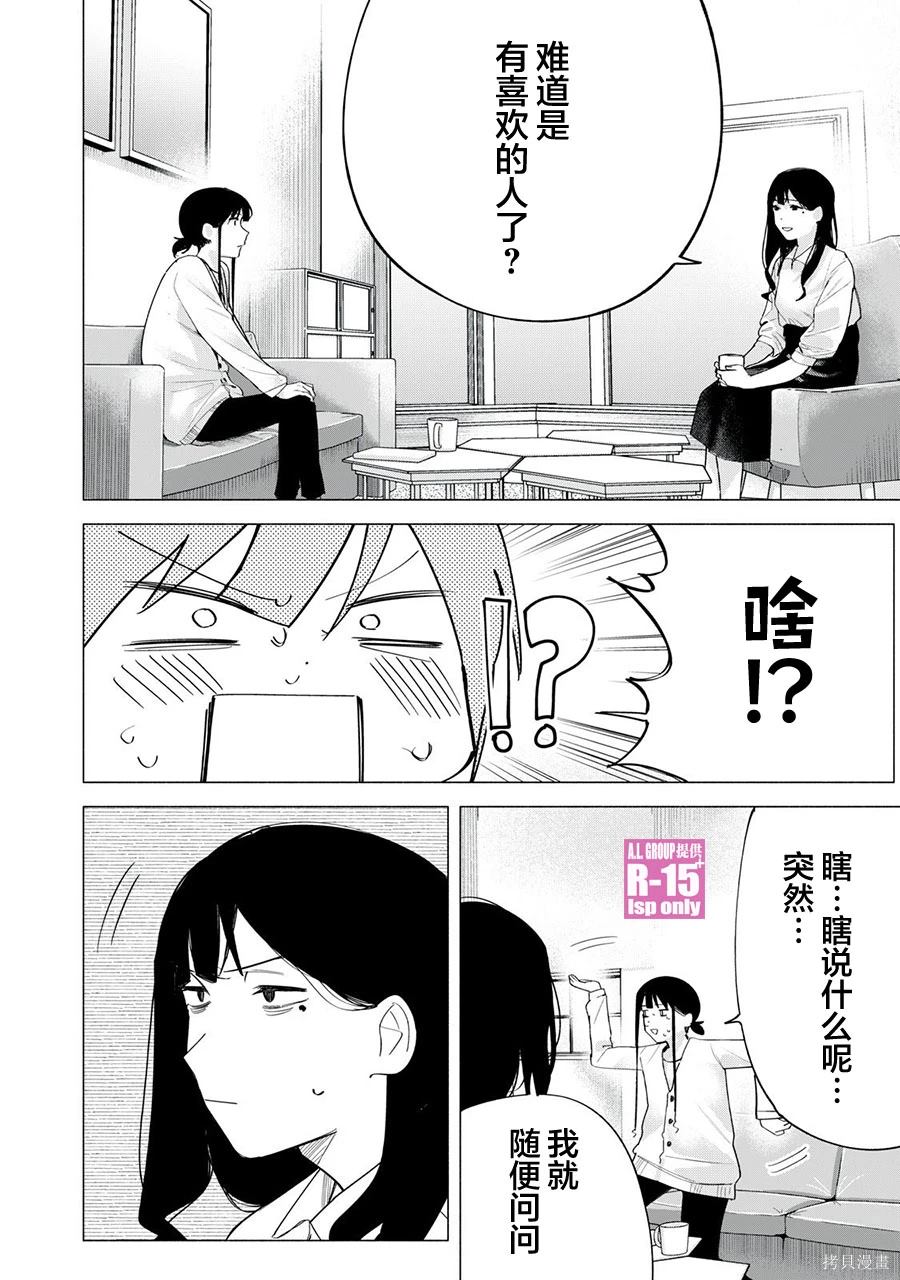 第63话9