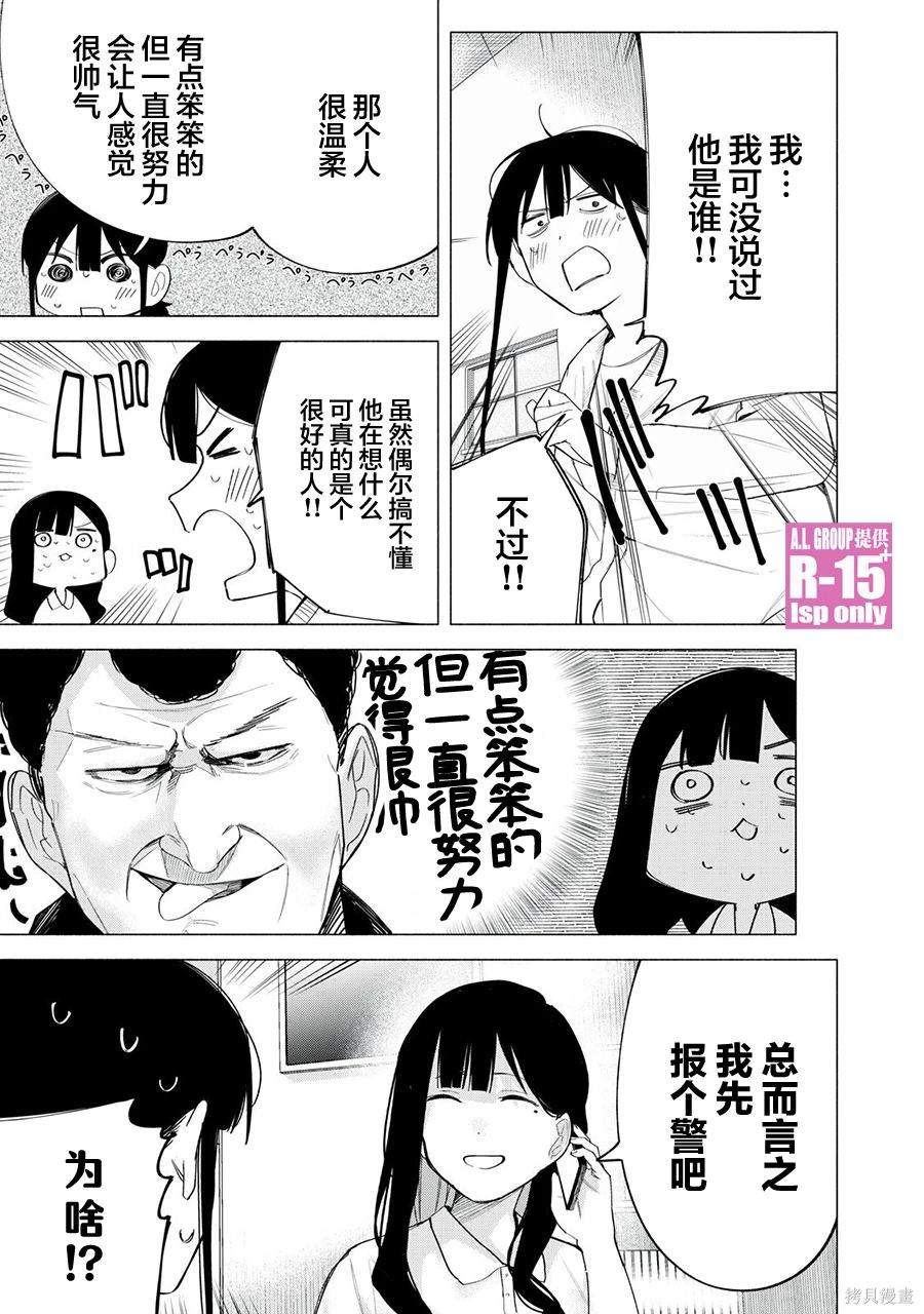 第63话12
