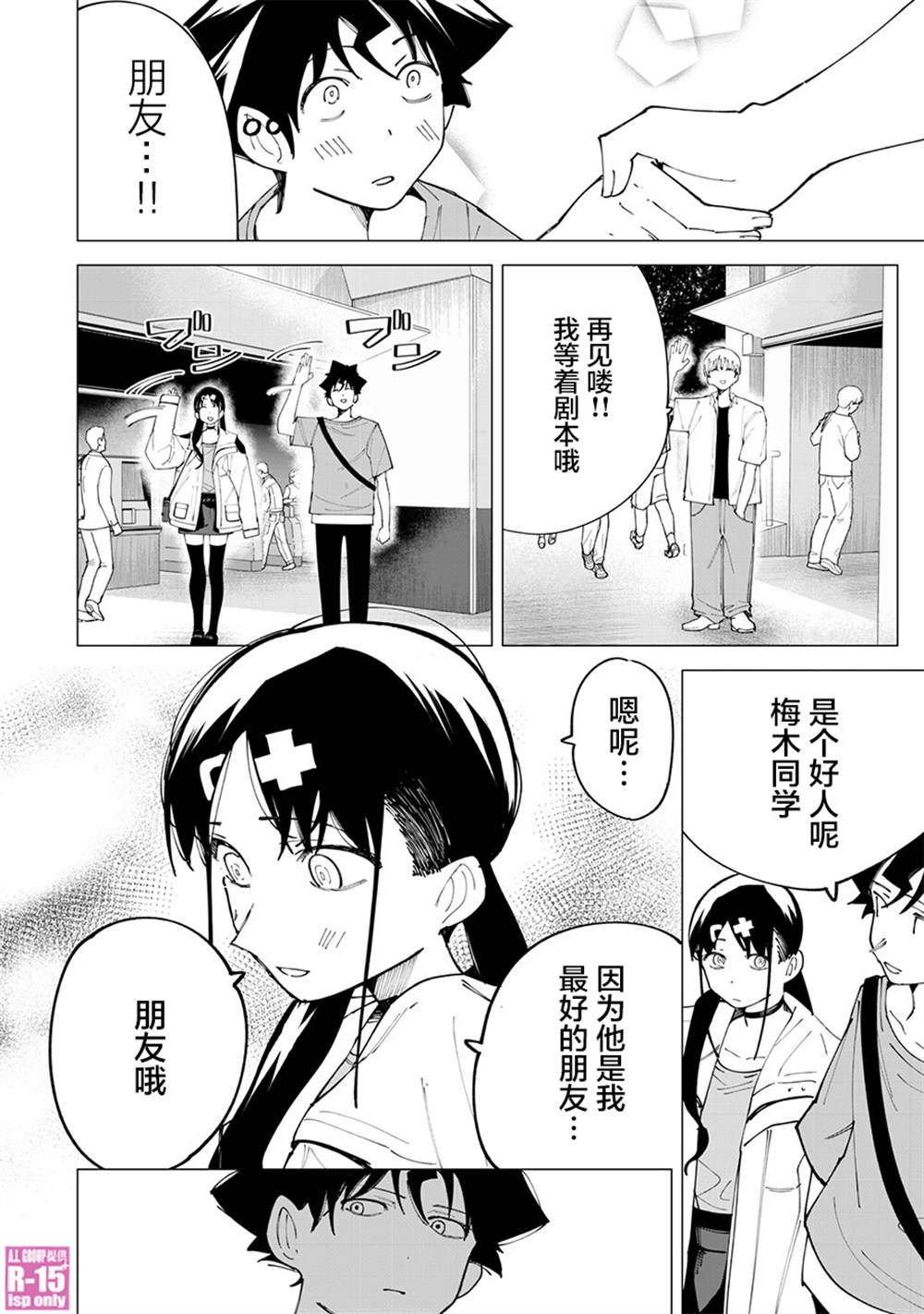 第26话13