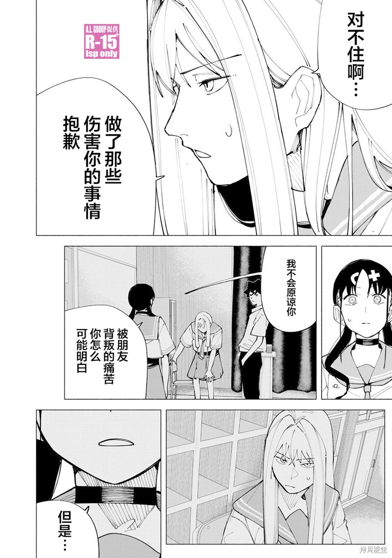 第56话5