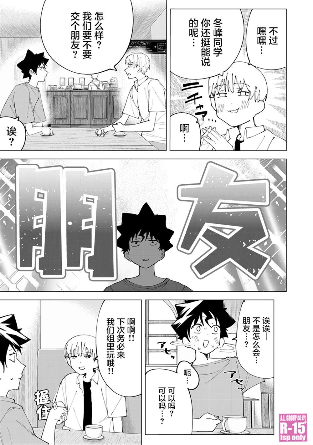 第26话12