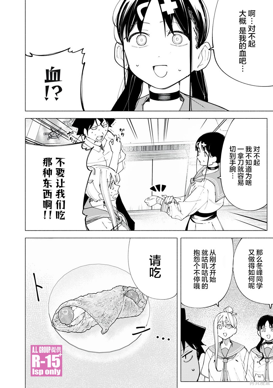 第44话13