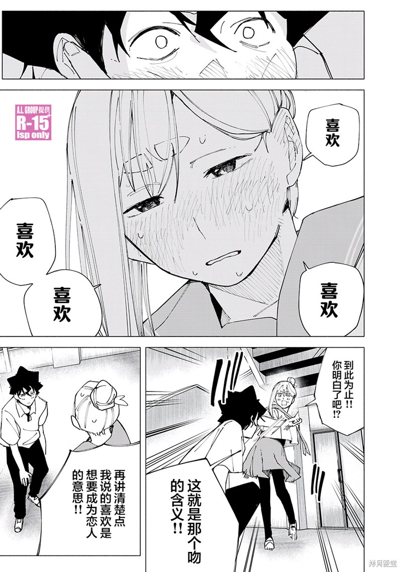 第57话6