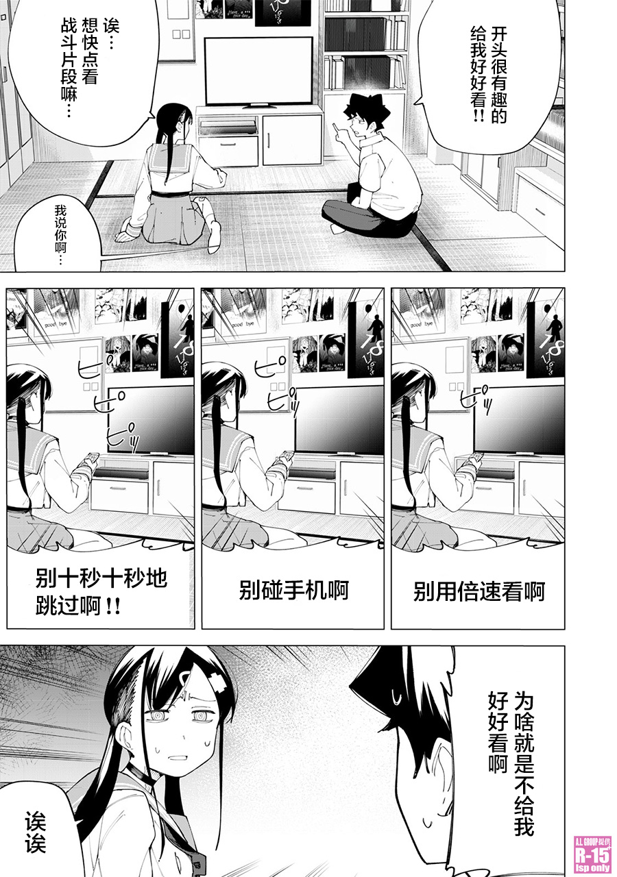 第23话14