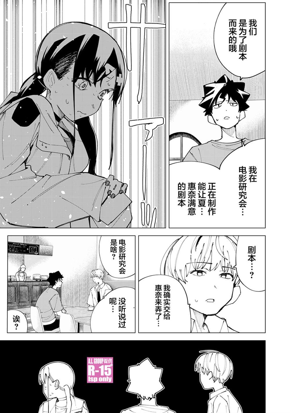 第26话4