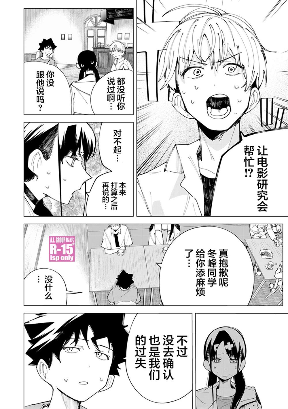 第26话5