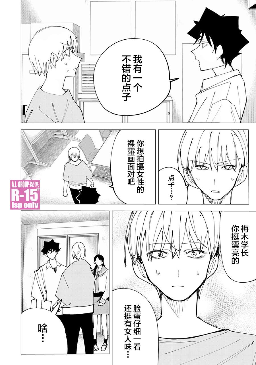 第34话15