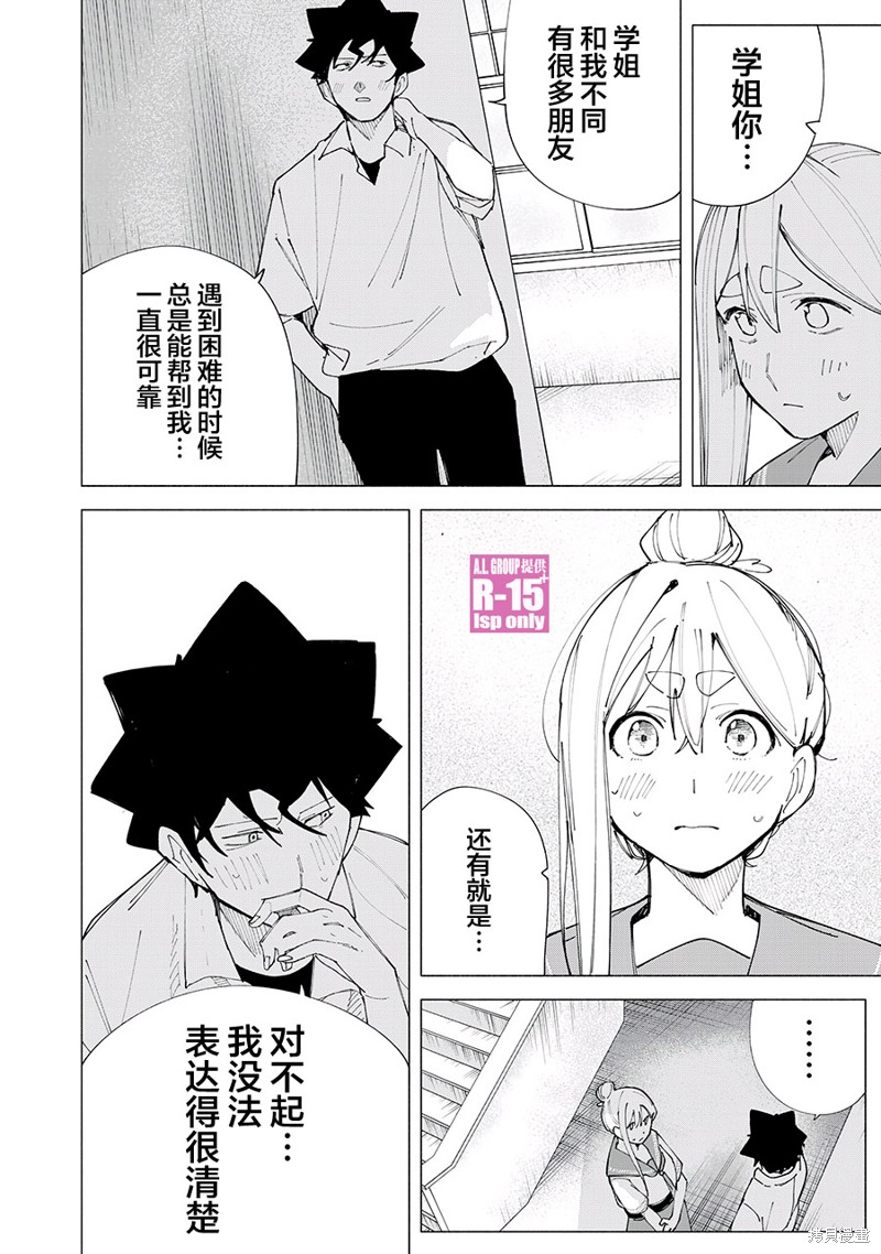 第57话9