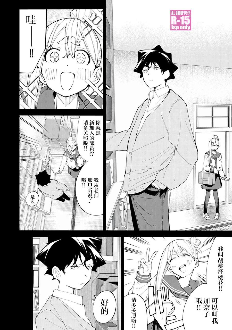 第35话3