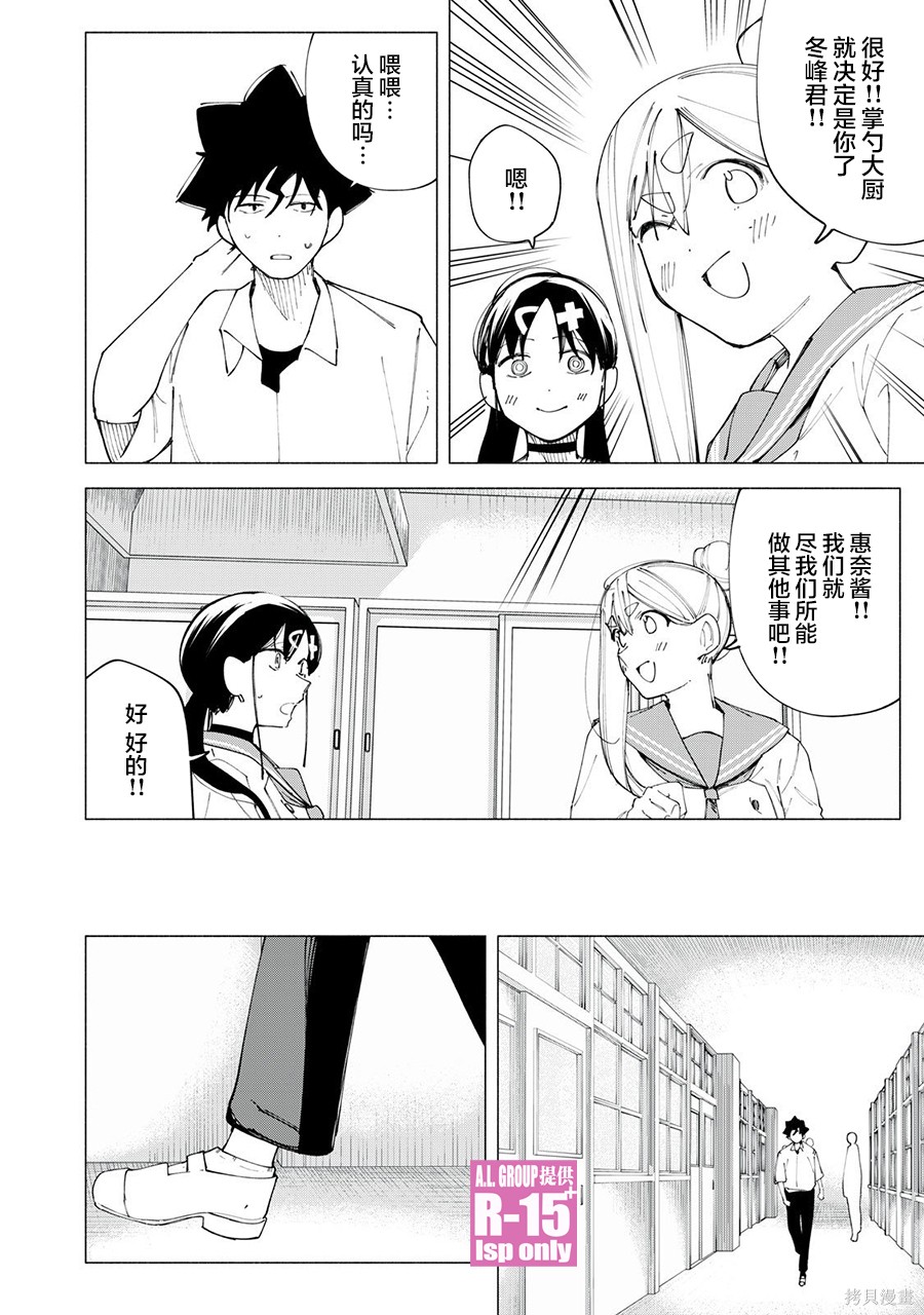 第44话15