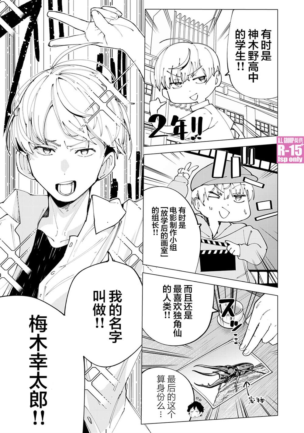 第26话2
