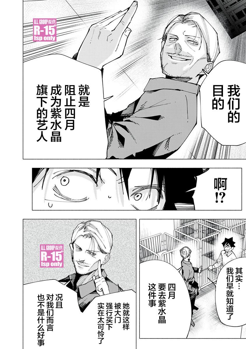 第81话11