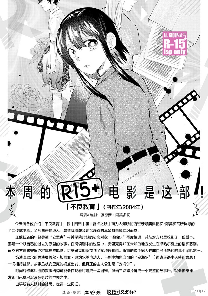 第57话20