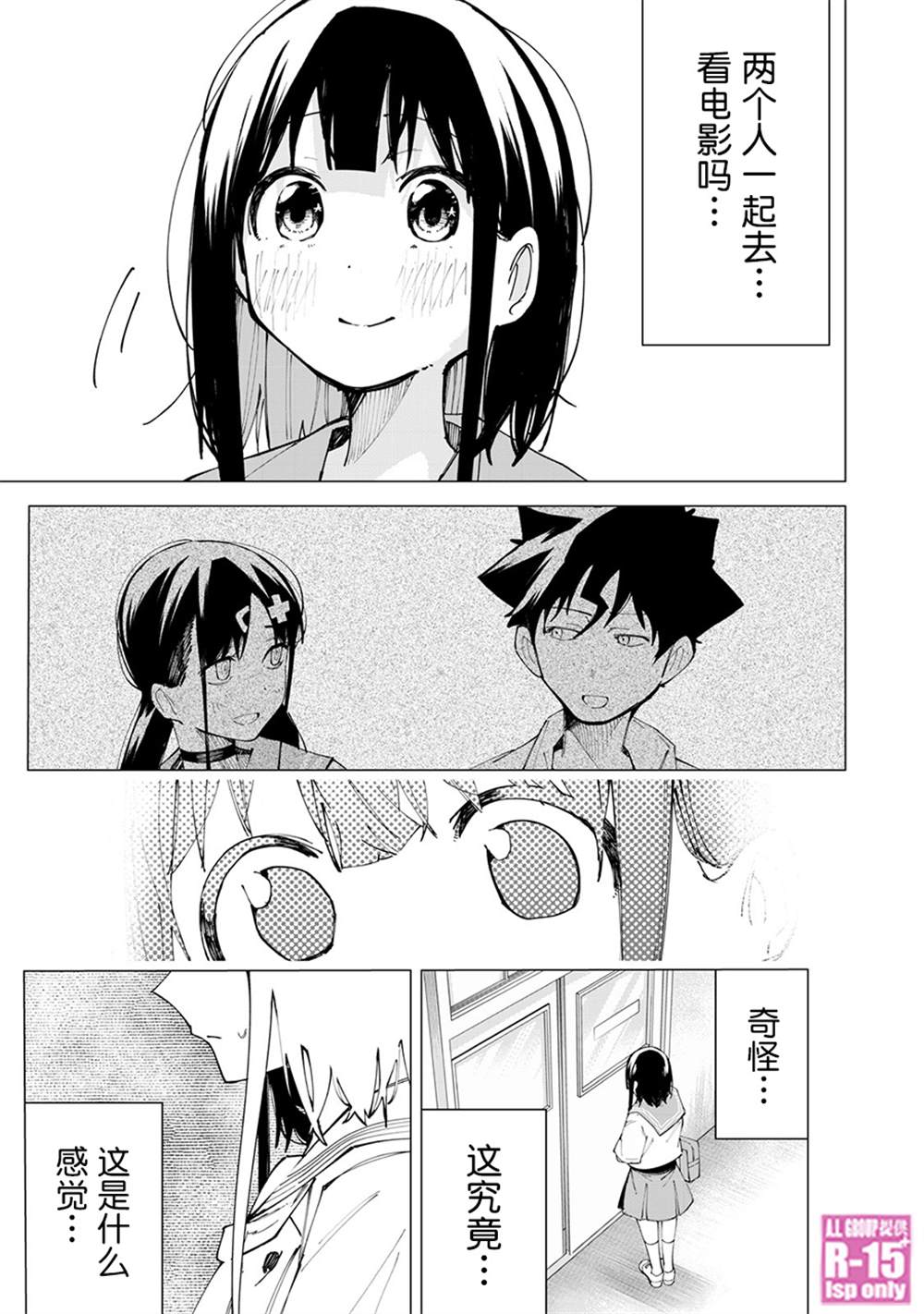 第26话16