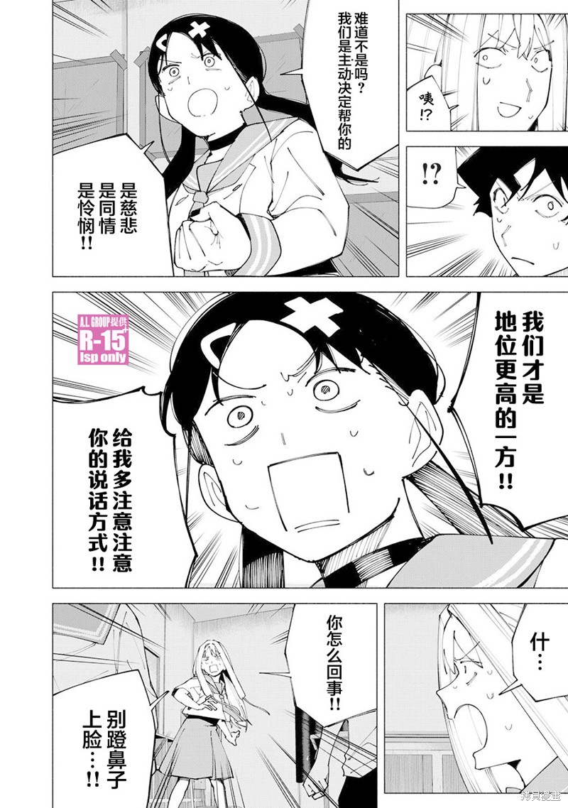 第56话9