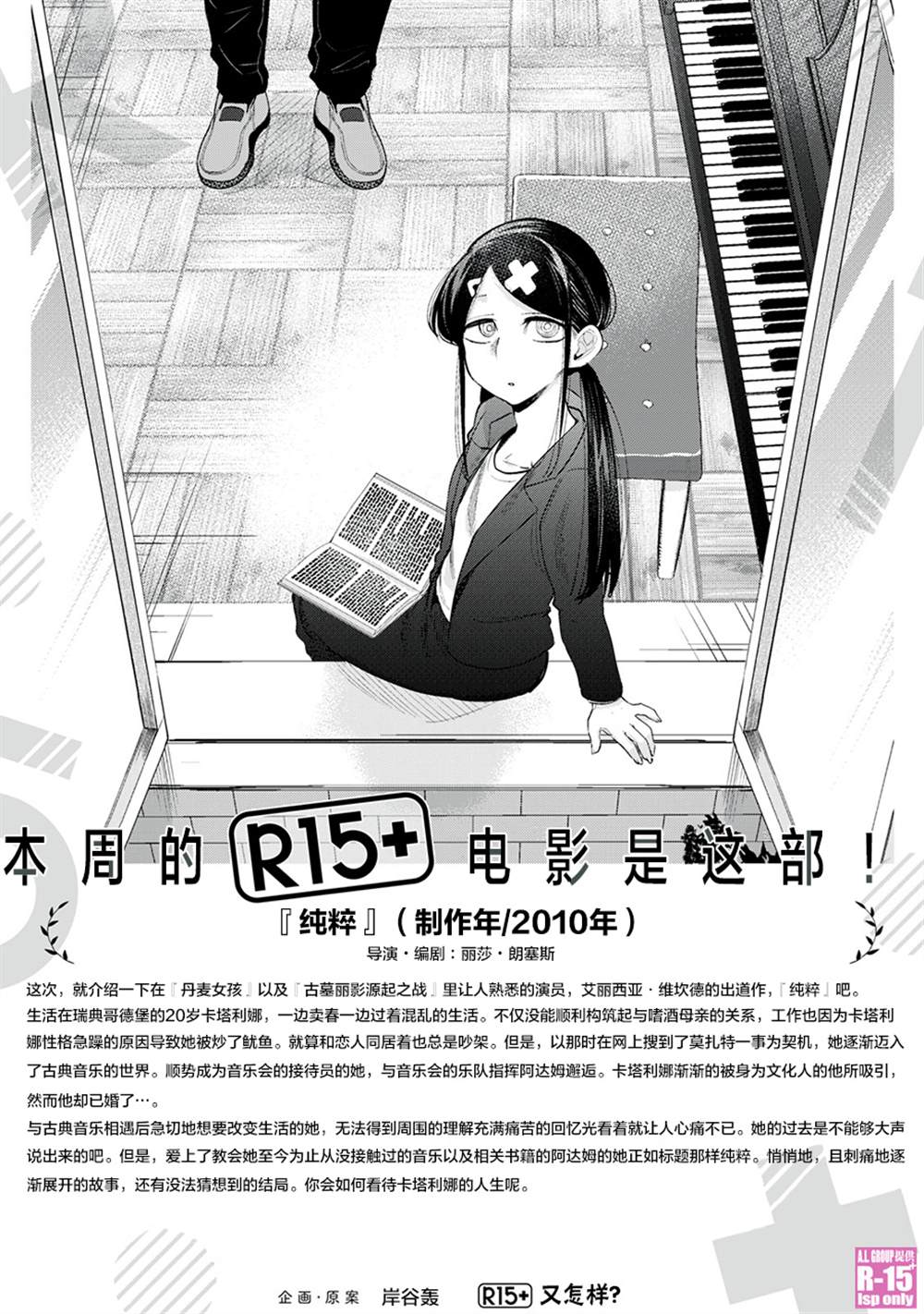 第26话18