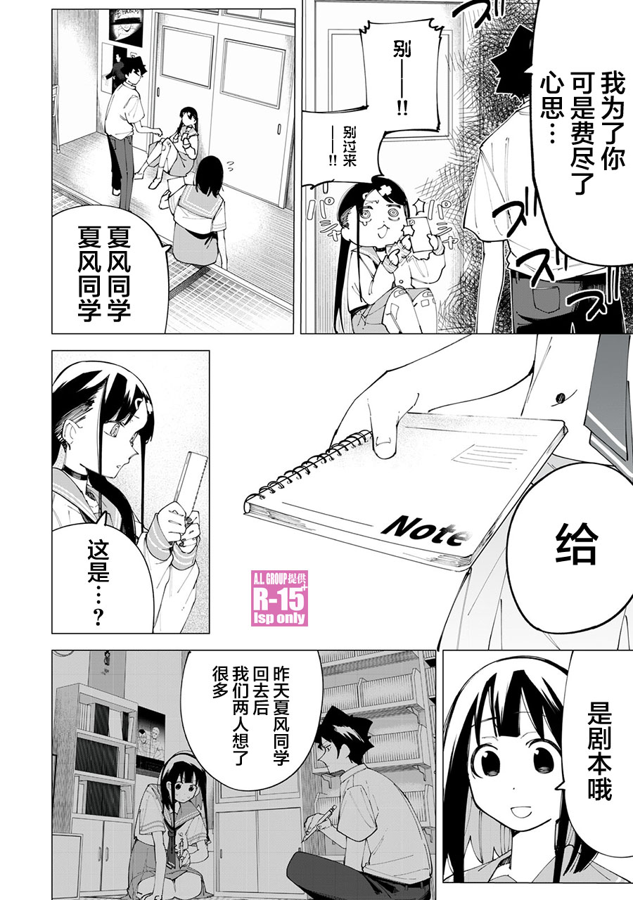 第23话3