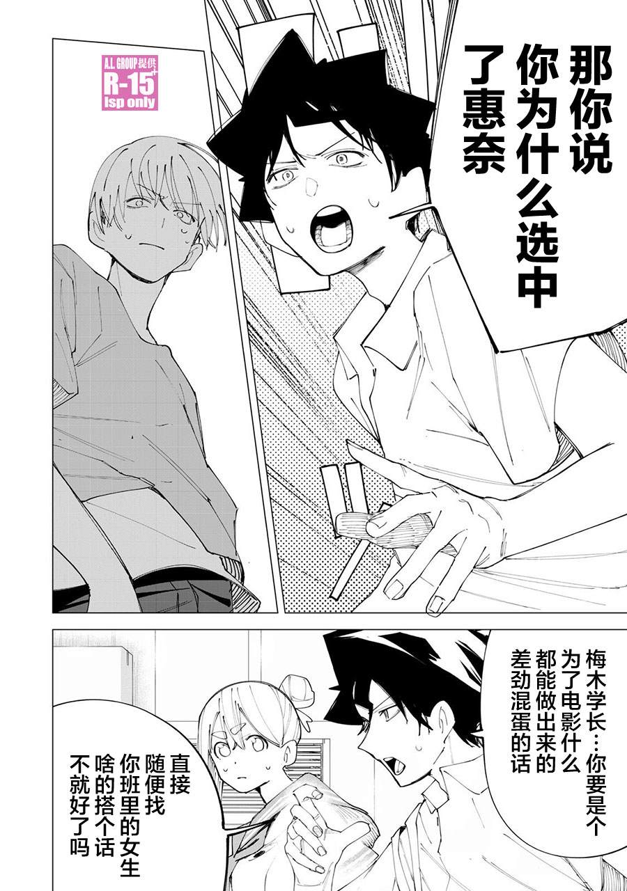 第34话3