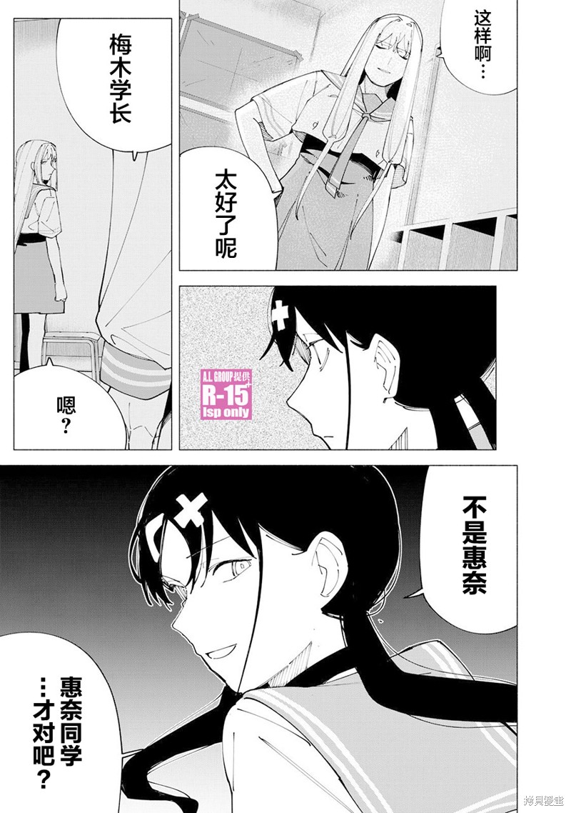 第56话8