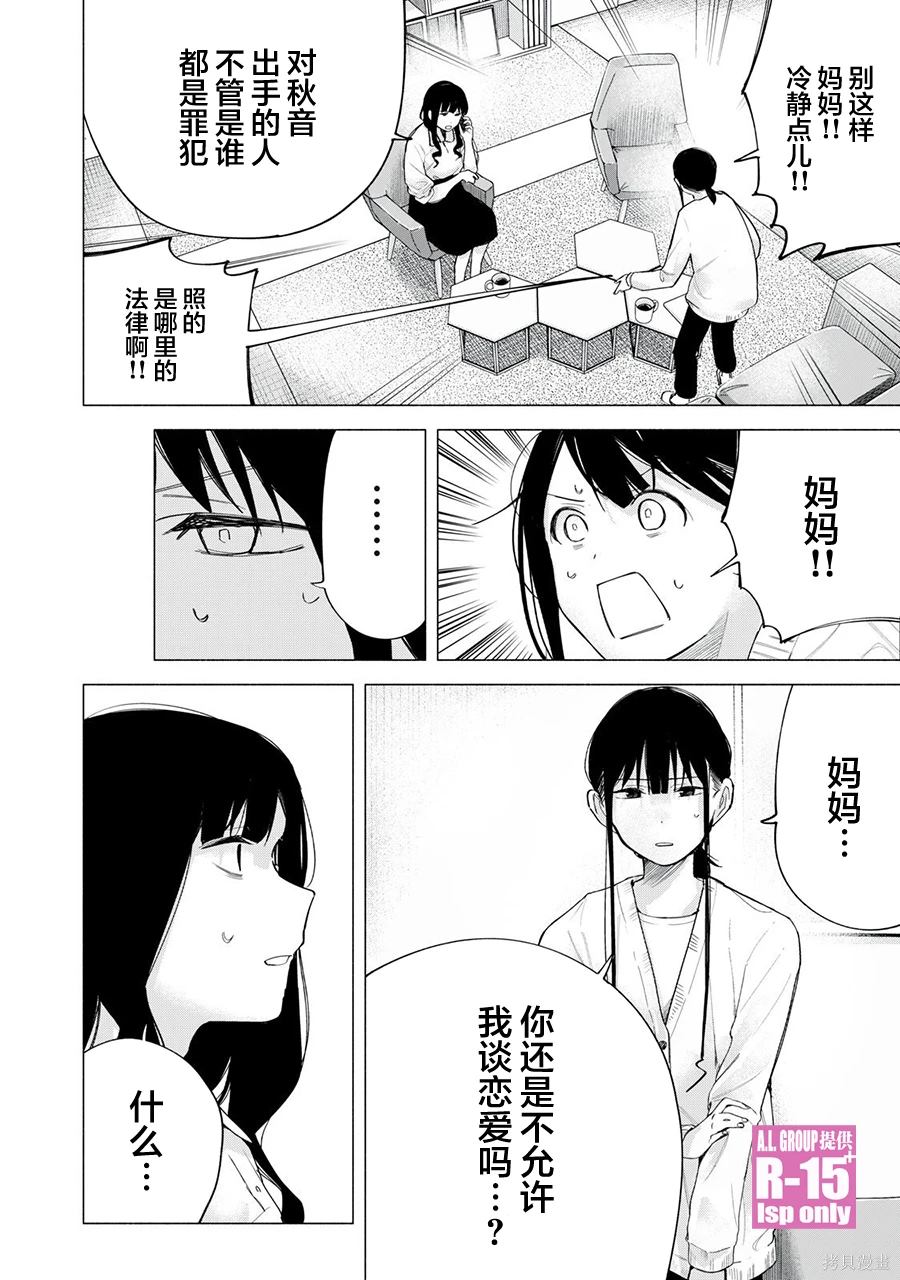第63话13