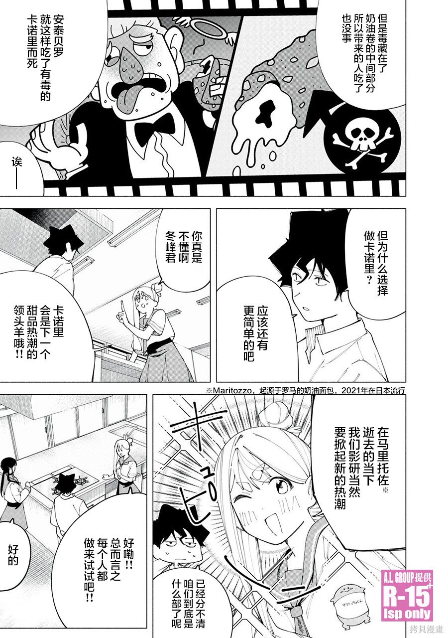第44话10