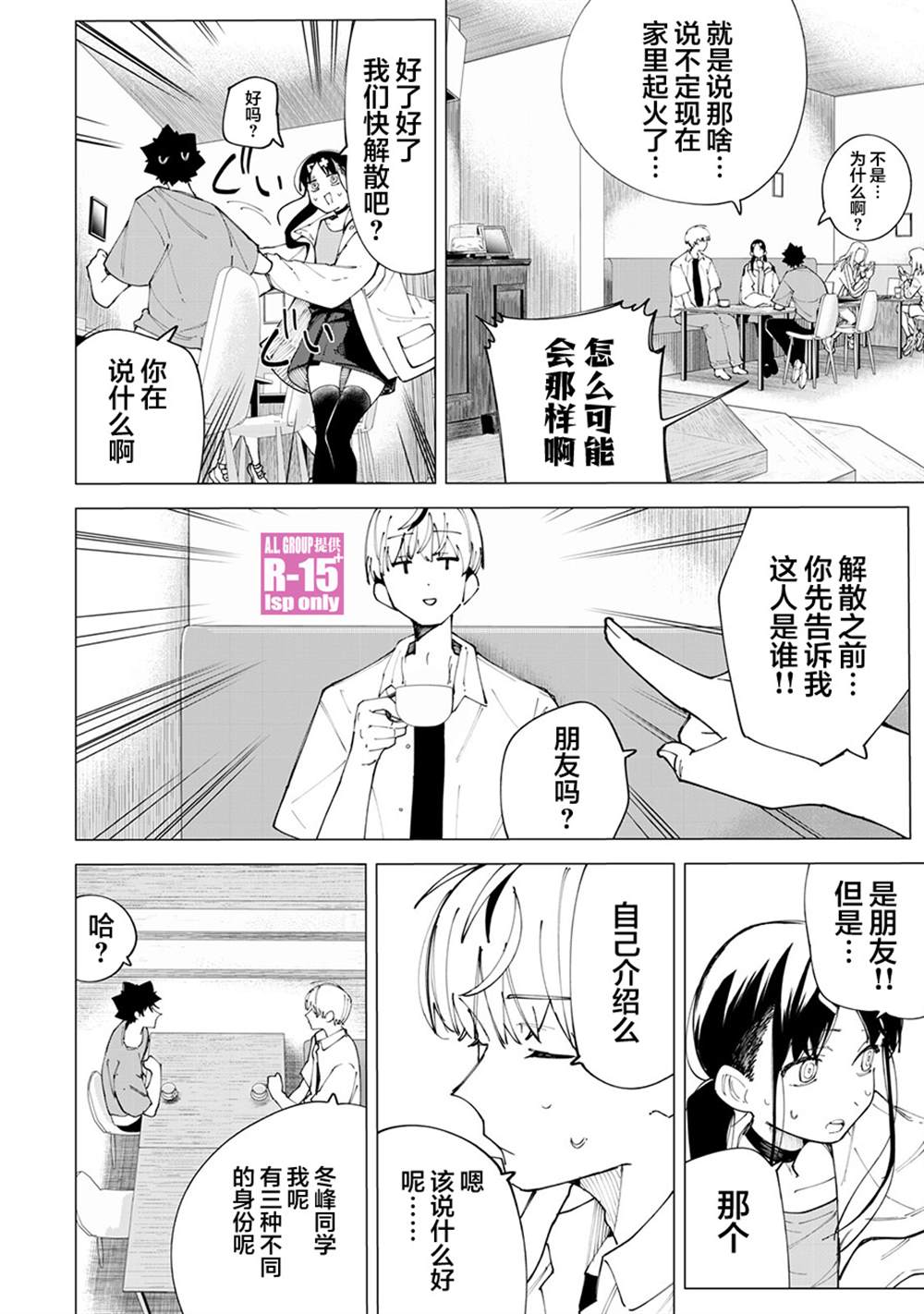 第26话1