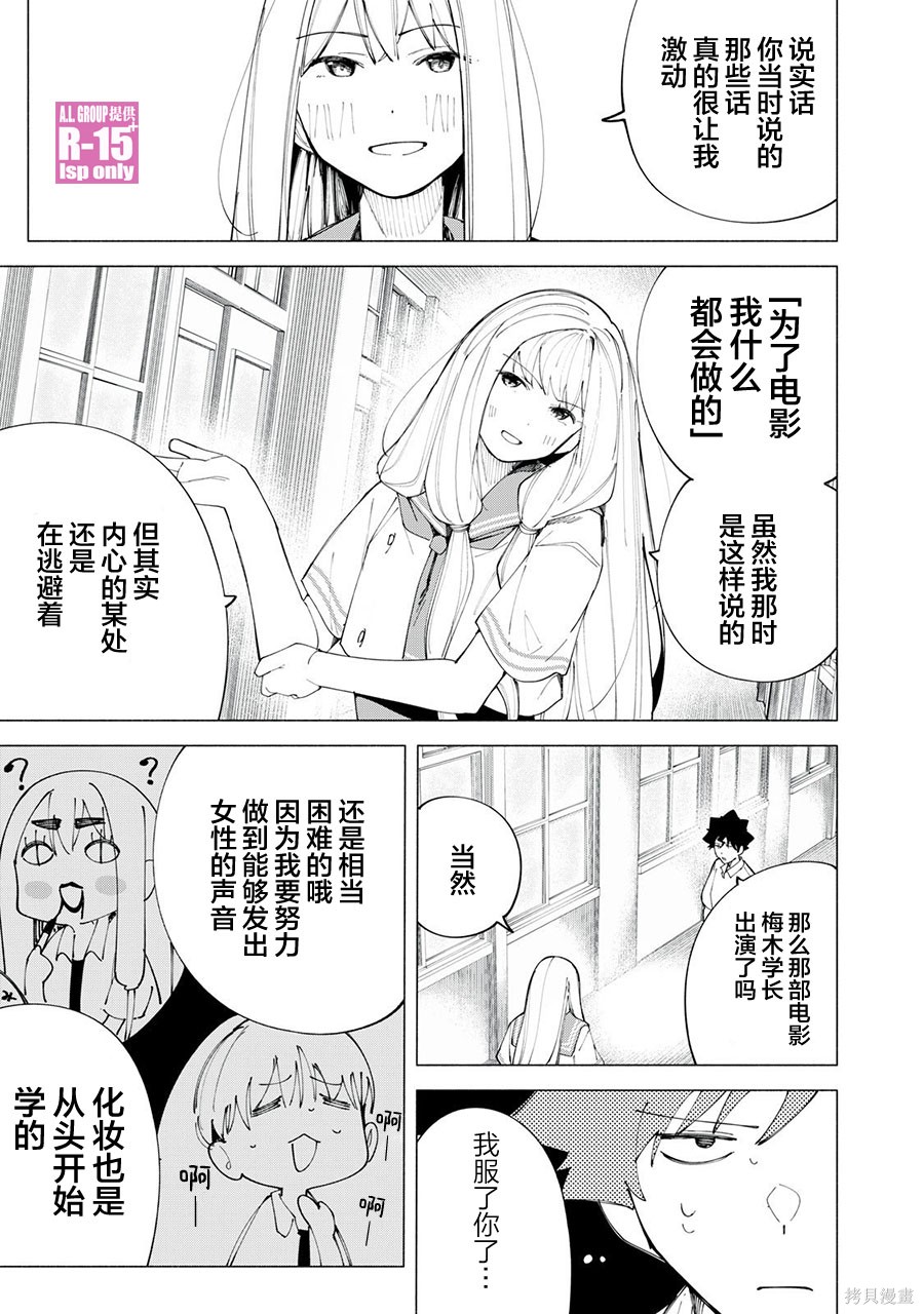 第44话4