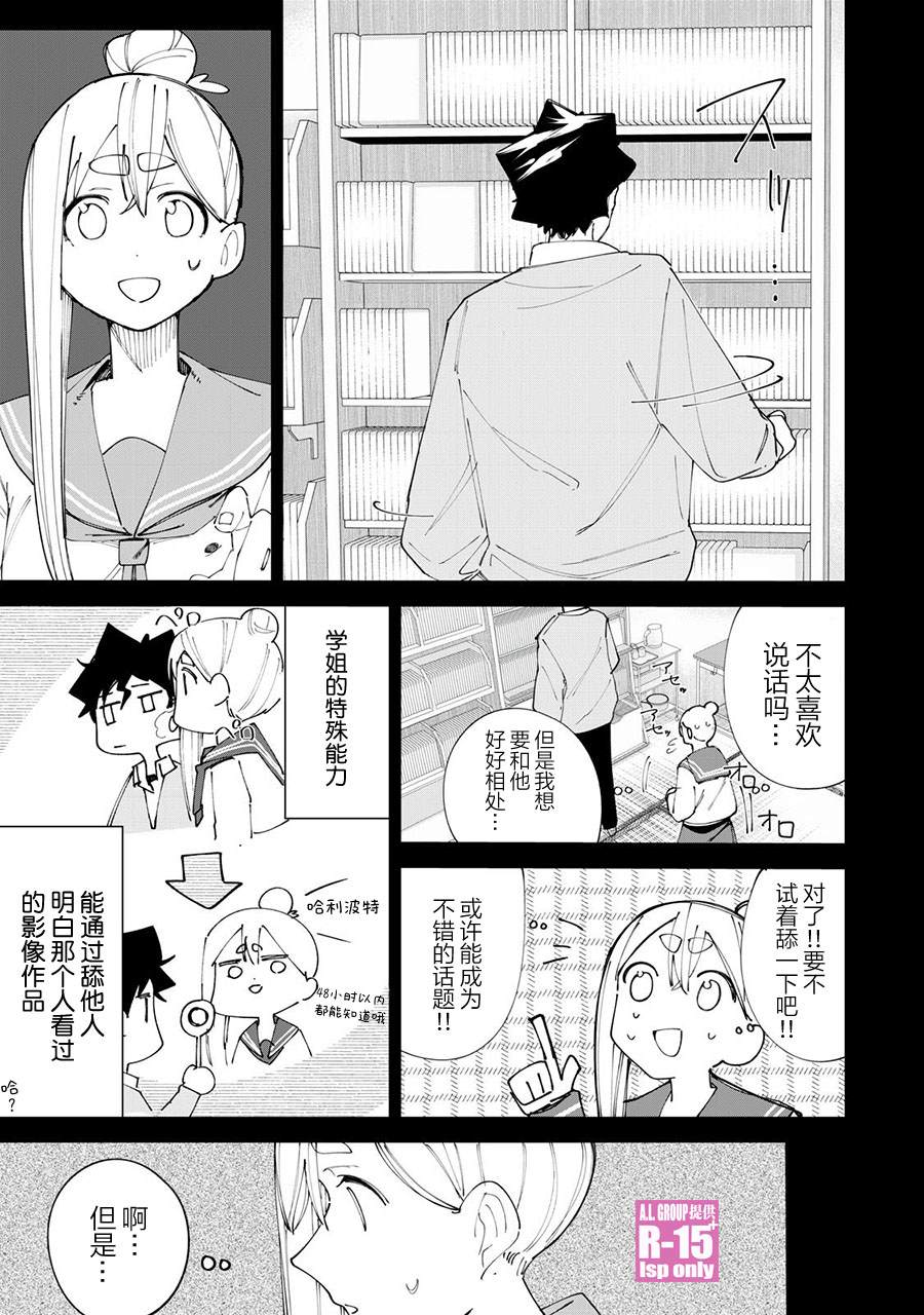 第35话4