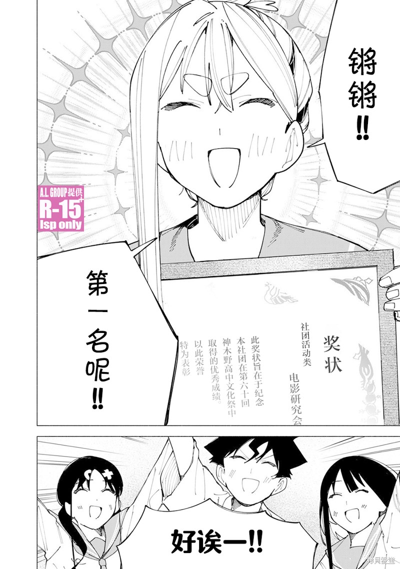 第56话11