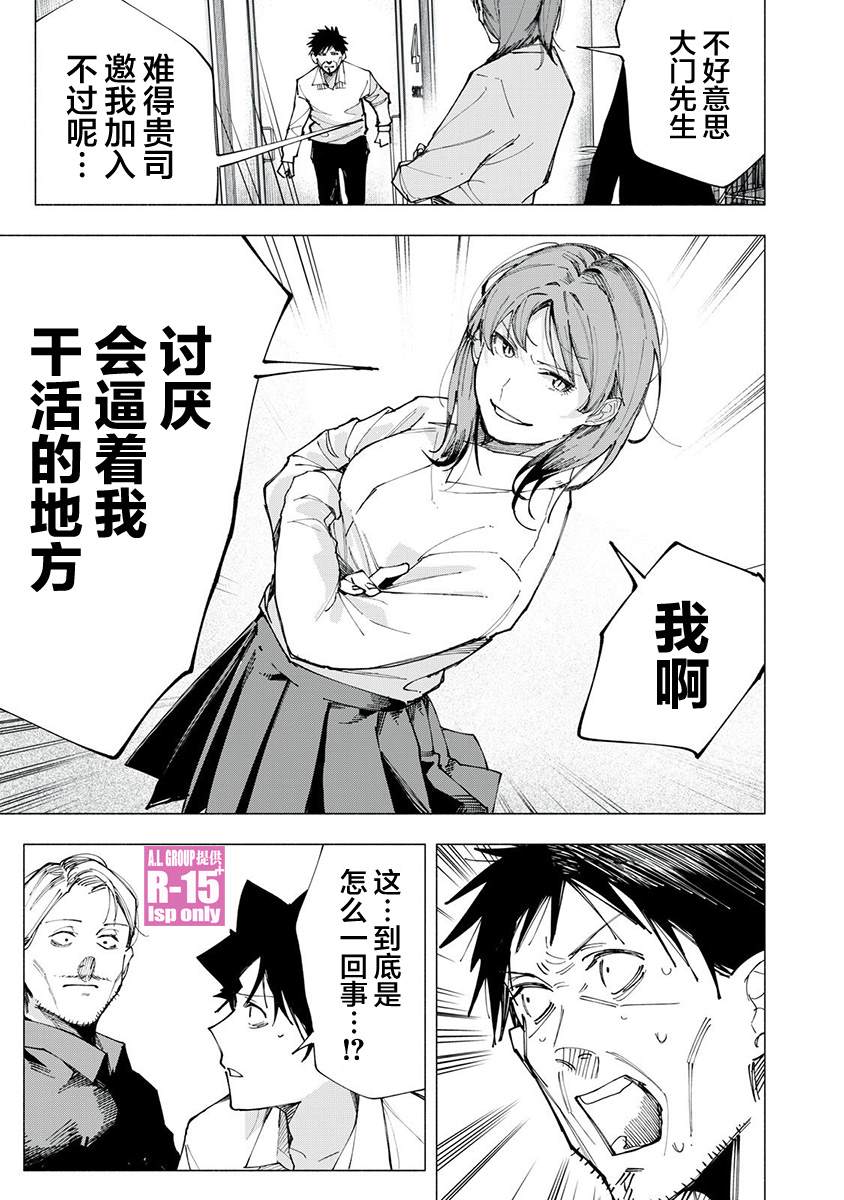 第81话10