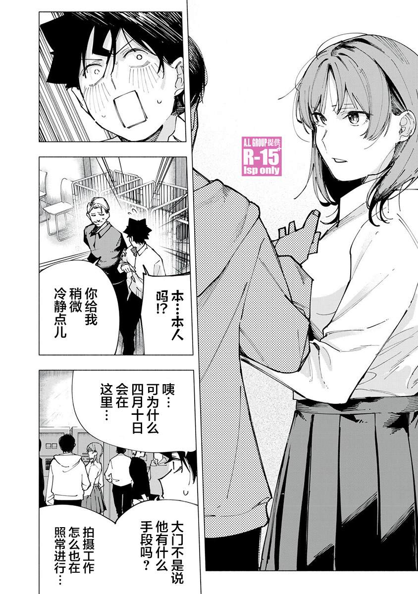 第81话7