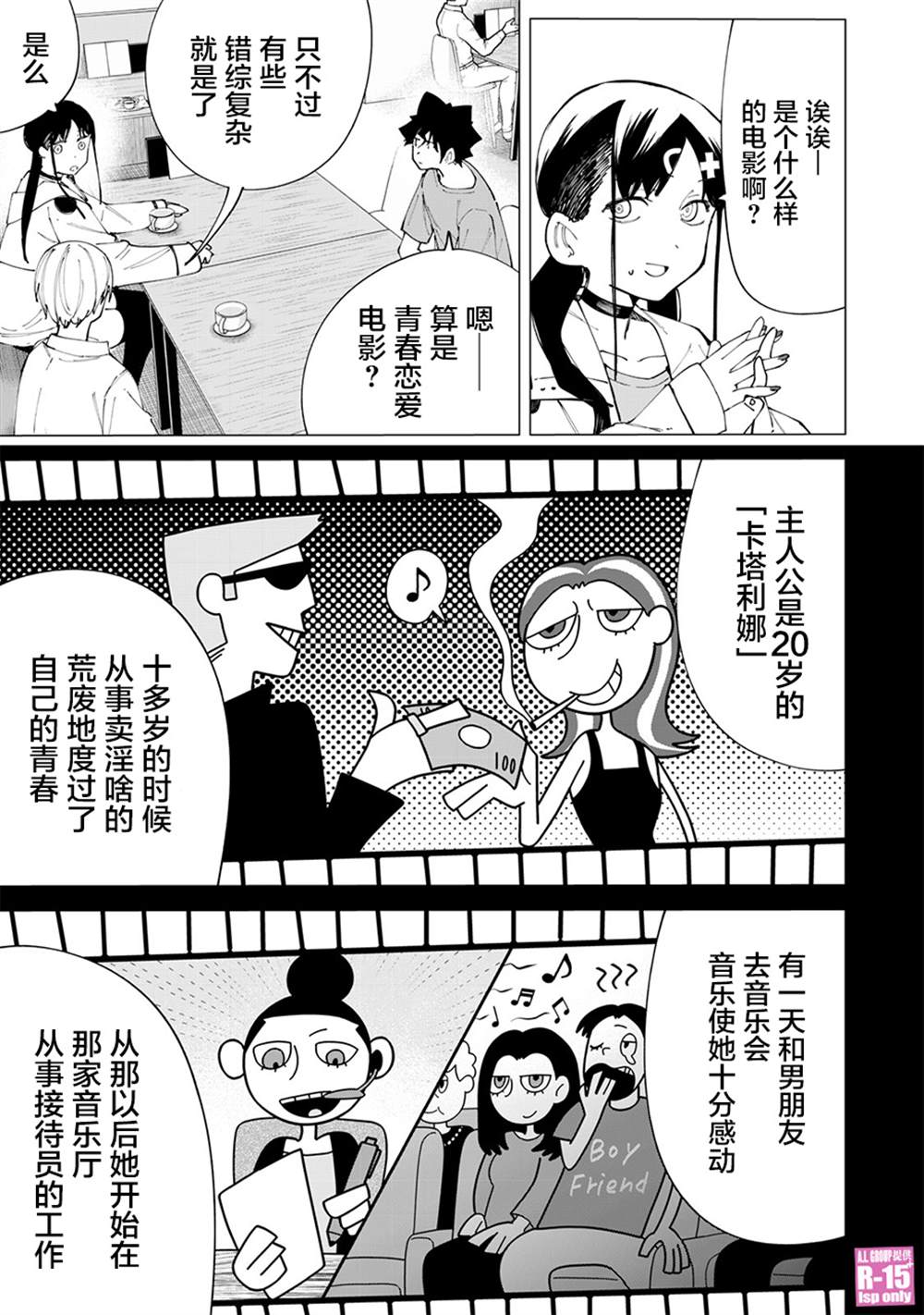 第26话10
