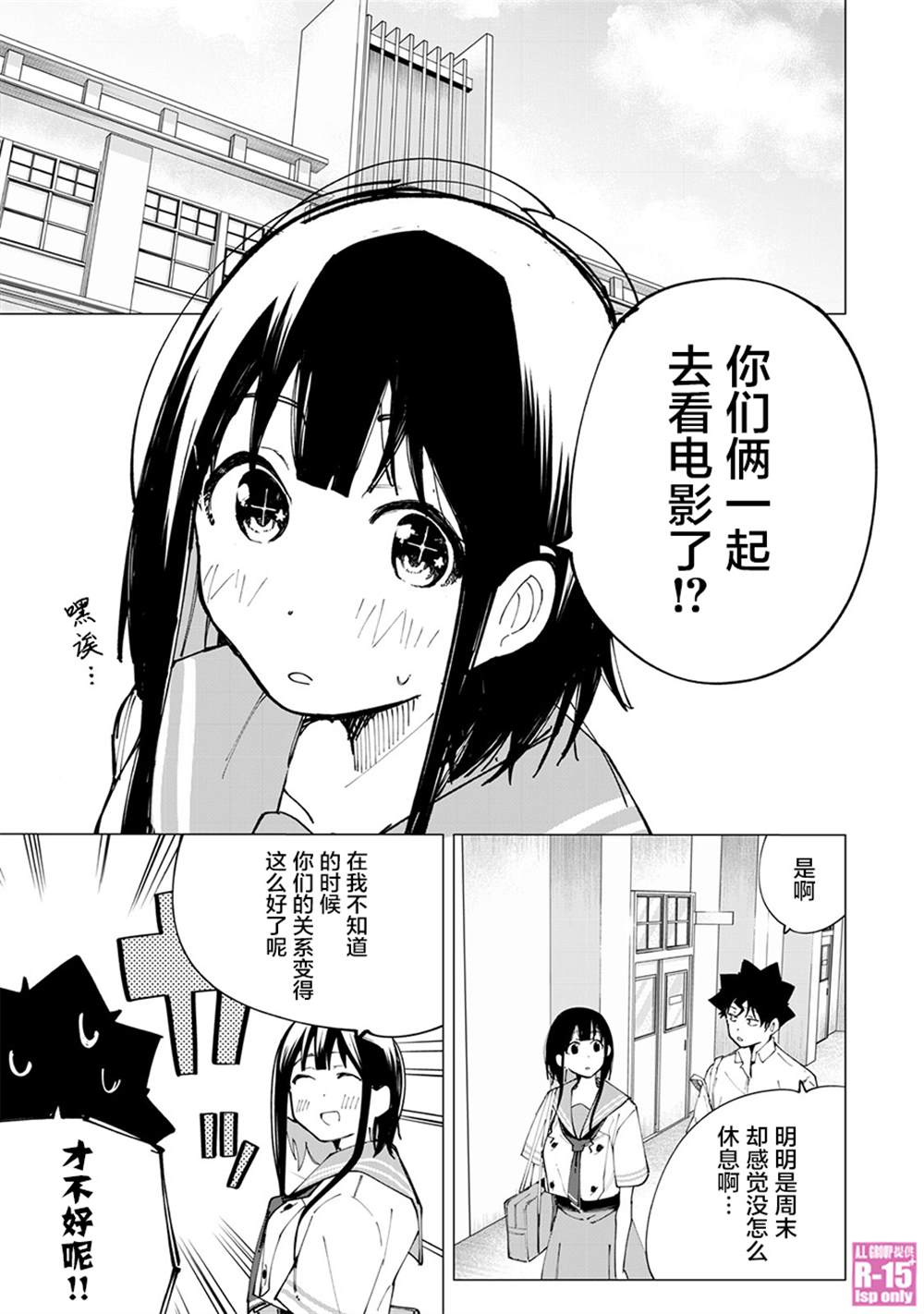 第26话14