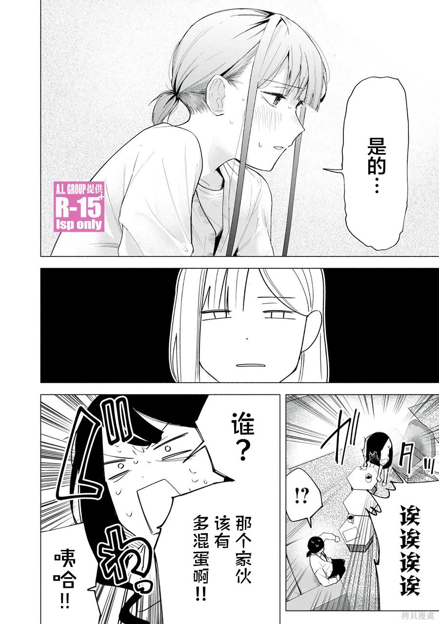 第63话11