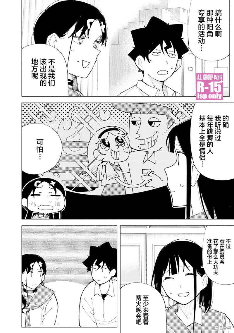 第56话15