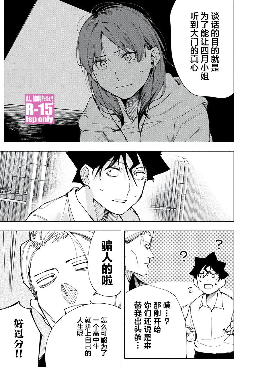 第81话14