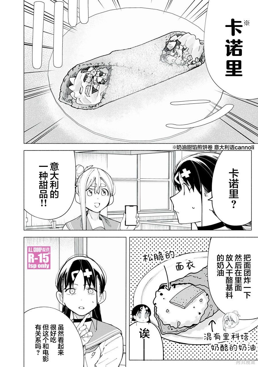 第44话7