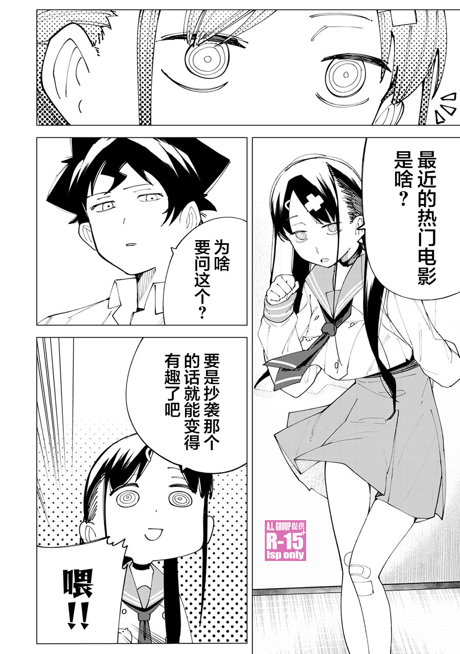 第23话9