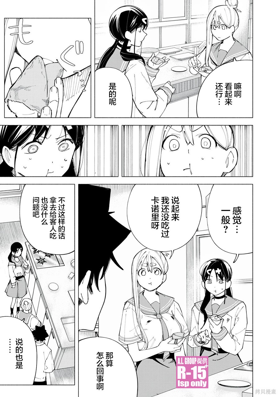 第44话14