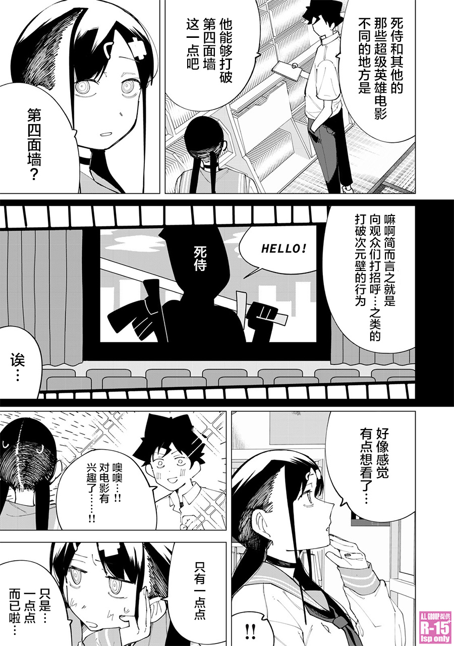 第23话12